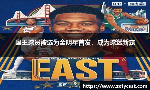 风云足球