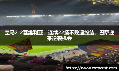 风云足球