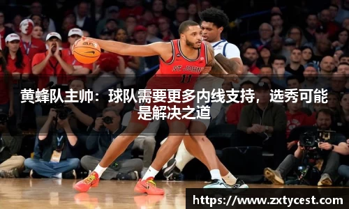 风云体育直播