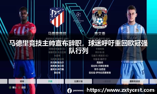 风云体育