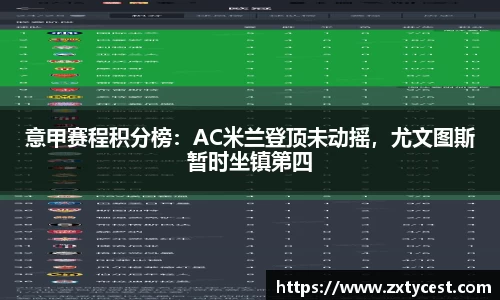 风云足球
