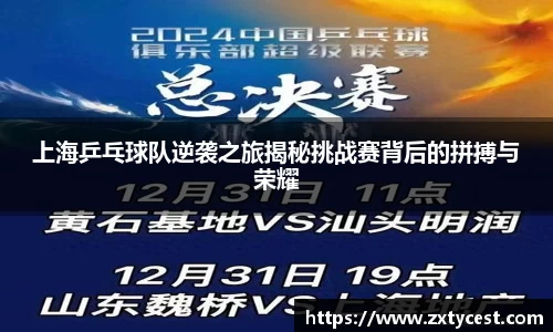 风云足球