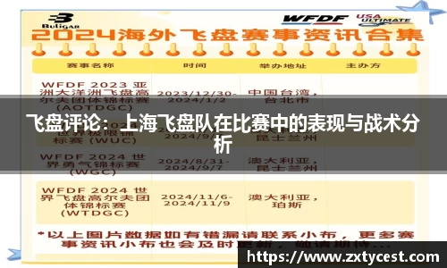 风云足球