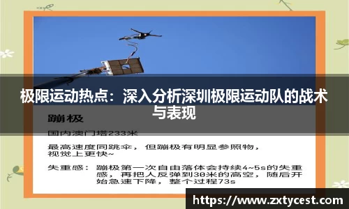 风云足球