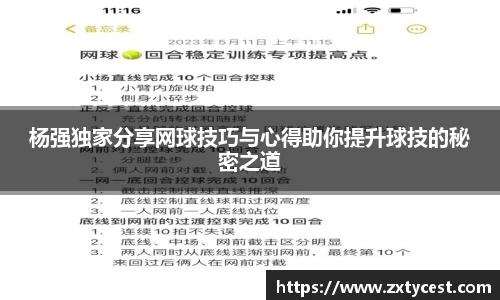 风云足球