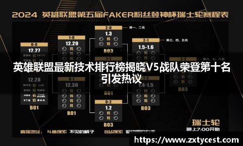 风云足球