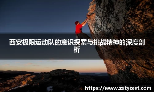 风云足球
