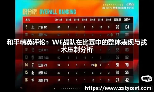 风云足球