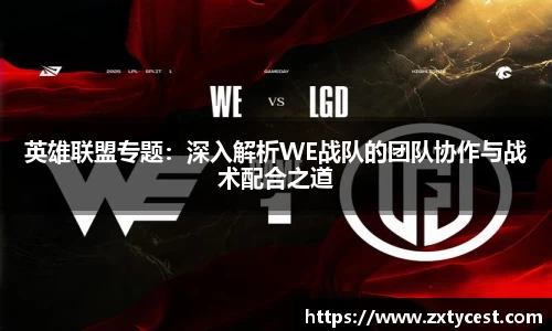 风云足球