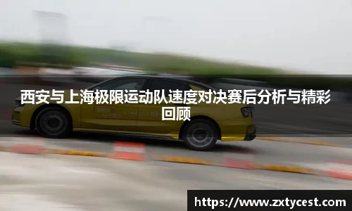 风云足球