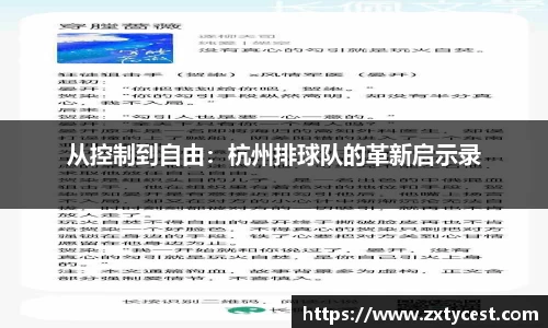 风云足球