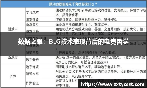 风云足球