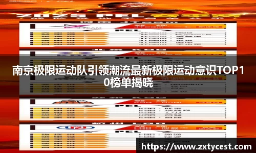 风云足球