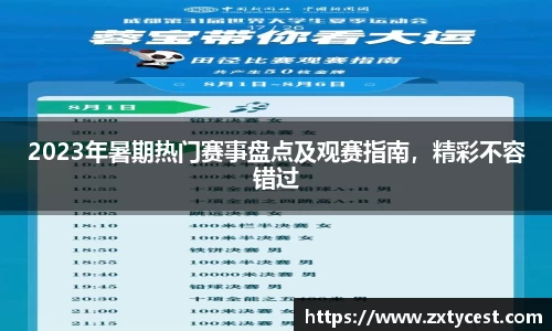 风云足球