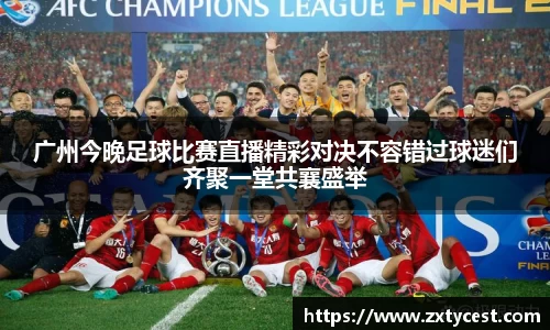 风云足球