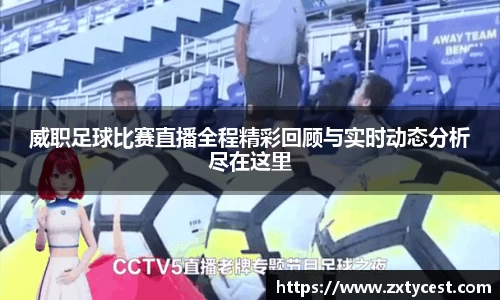 风云足球