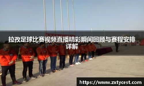 风云足球