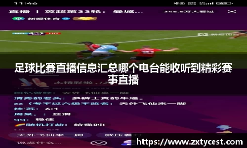 风云体育直播