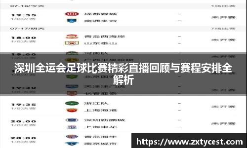风云足球