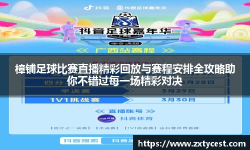 风云体育直播