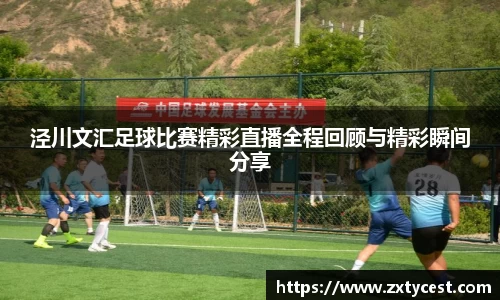 风云足球