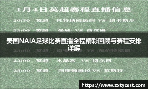 风云直播吧