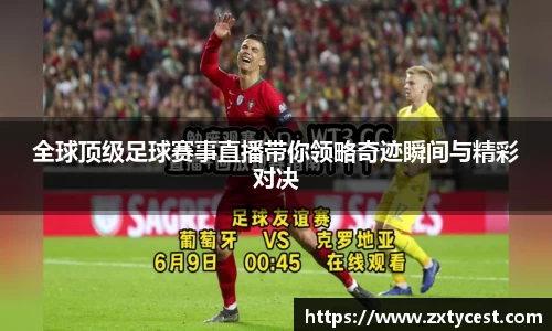 风云体育直播
