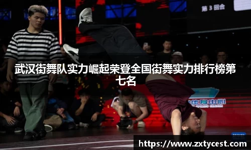 风云足球