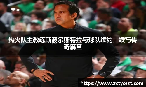 风云足球