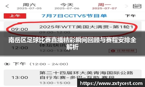 风云直播吧