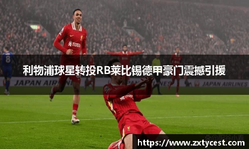 风云体育直播
