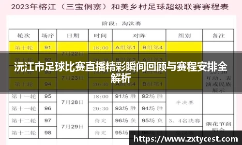 风云体育直播