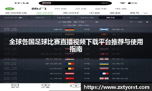 风云足球