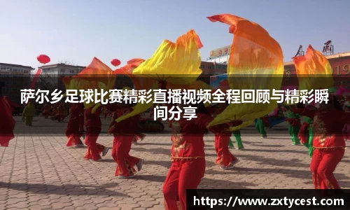 风云体育直播