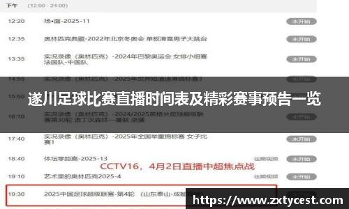 风云体育直播