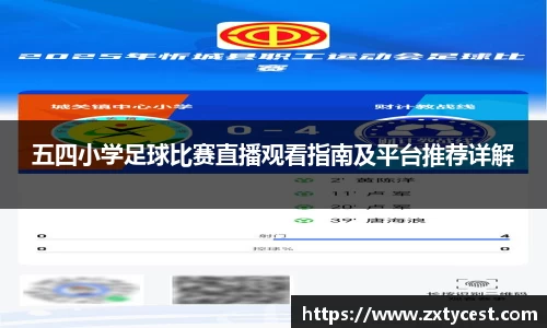 风云体育直播