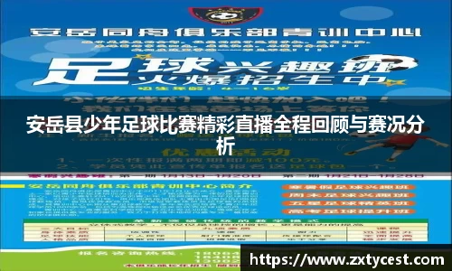风云足球