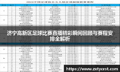 风云足球