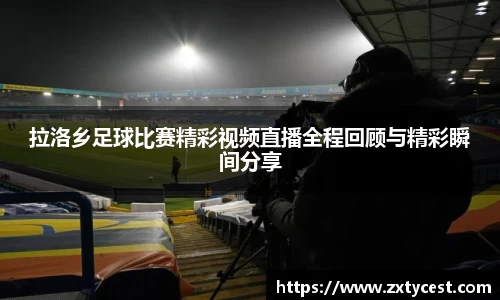 风云足球