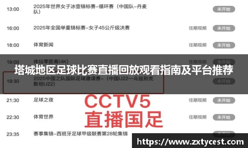 风云体育直播