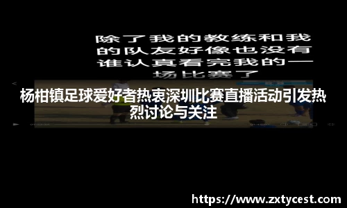风云足球