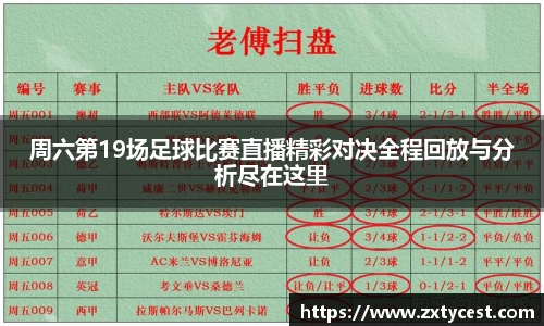 风云体育直播