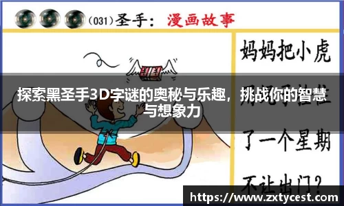 风云足球