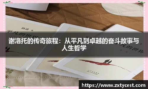 风云足球
