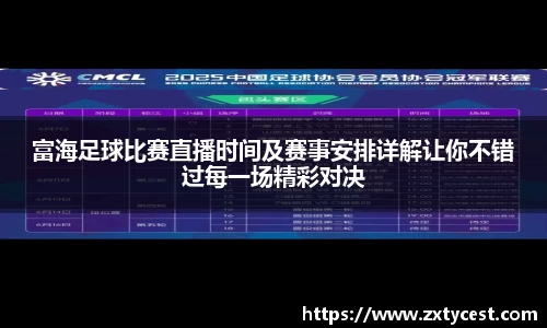 风云体育