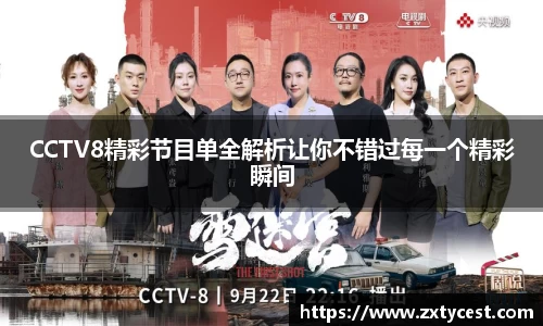 风云体育直播