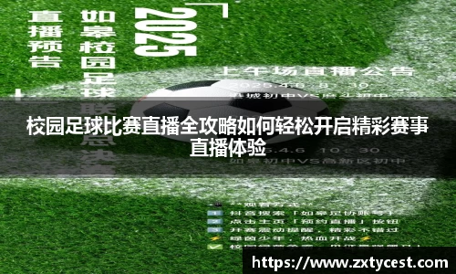 风云体育直播