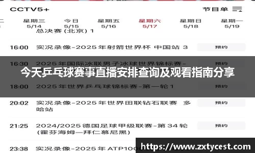 风云足球