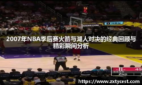 风云足球
