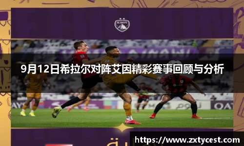 风云体育直播